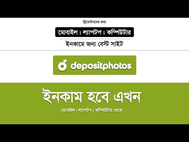 How to become a contributor in Depositphotos | Make money online | bangla tutorial