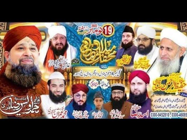 Live Mahfil e Naat In Data Nager Lahore | Qadri Ziai Sound 2022