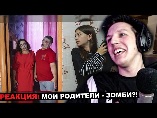 МАЗЕЛЛОВ СМОТРИТ: Мои родители - Зомби?! | РЕАКЦИЯ МАЗЕЛЛОВА | Nepeta Страшилки