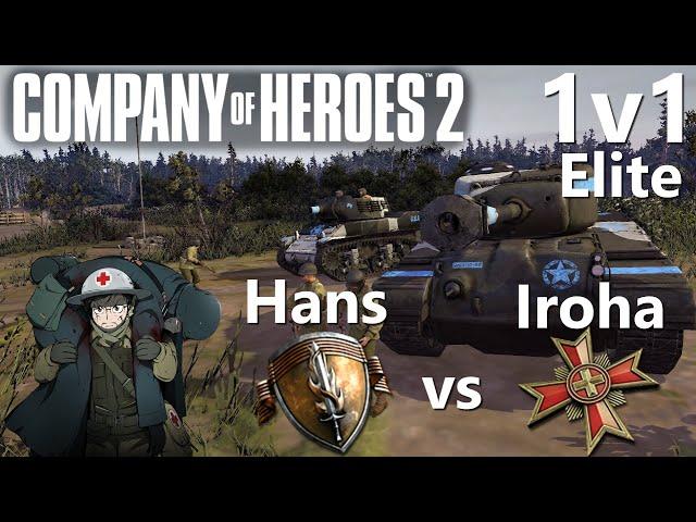 CoH2: Elite 1v1 Hans(US) vs Iroha(OST) Company of Heroes 2