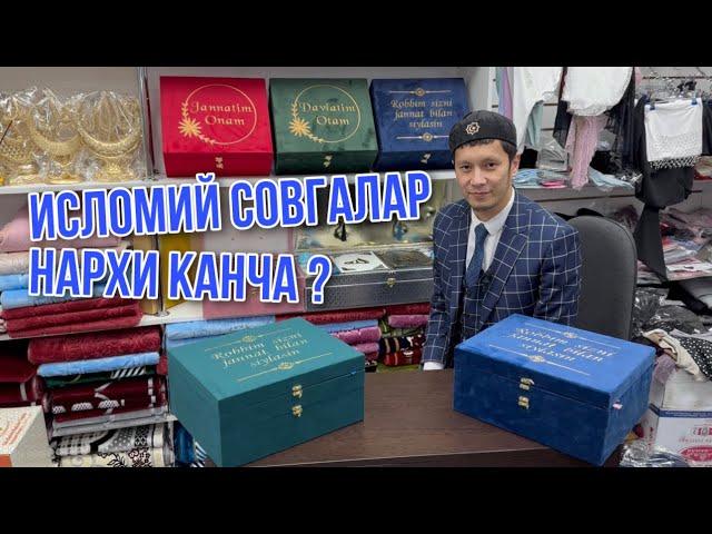 Исломий совгалар Нархи Канча ?