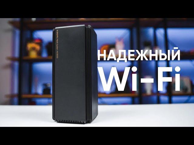 Роутер Wi Fi Xiaomi Mesh System AX3000 за 1 МИНУТУ