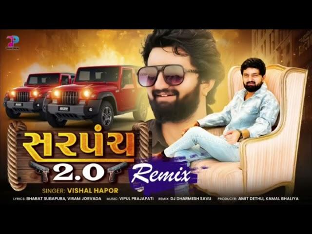Vishal Hapor: Sarpanch 2.0 Remix | New Attitude Song | New Gujarati Song 2024