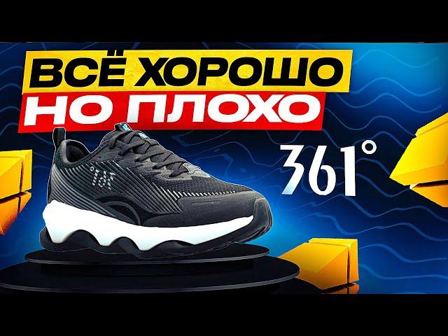 361 M's Lifestyle обзор китайских кроссовок заказанных с #ozon/отличная обувь на лето