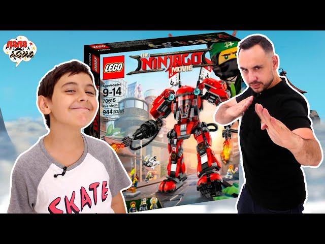 ГАРМАДОН НАСТУПАЕТ! ПАПА РОБ И ЯРИК: сборка РОБОТА КАЯ из LEGO NINJAGO MOVIE! Сборник. 13+