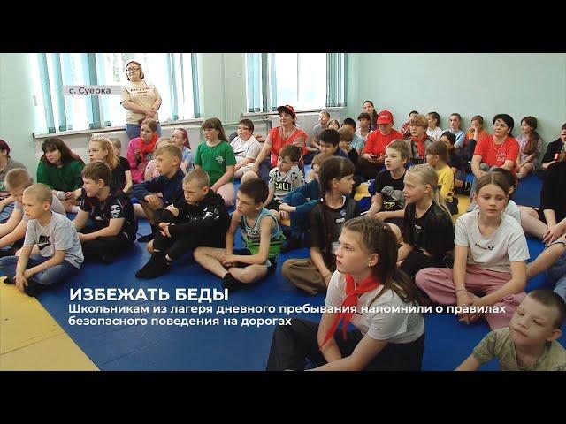 Школьникам  Упоровского района напомнили о Правилах дорожного движения