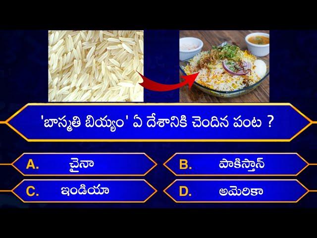 knowledgeable Questions In Telugu | Episode - 92 | By Rk thoughts | General Knowledge |Unknownfacts