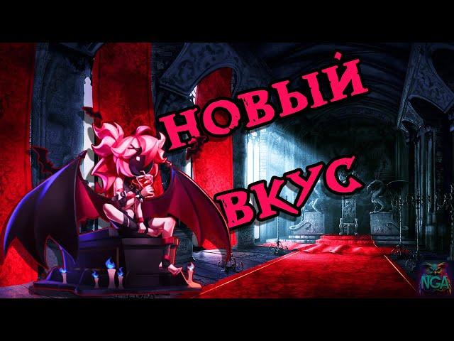 ПЕРВЫЙ ВЗГЛЯД НА НОВУЮ РОЛЬ ВАМПИР/VAMPIRE В SUPER SUS