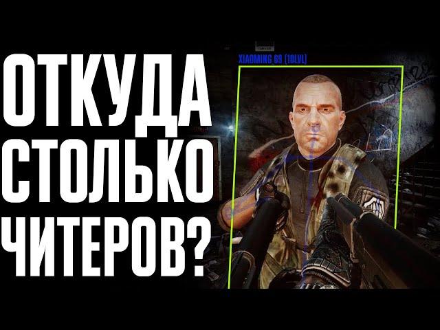 ЧИТЕРЫ В ТАРКОВЕ - МОЖНО С НИМИ БОРОТЬСЯ?  | ТАРКОВ | ESCAPE FROM TARKOV | EFT | PIXEL8