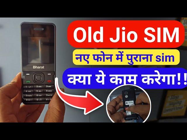 jio bharat me old jio sim || पुराना सिम जियो भारत में || Don't buy jio Bharat phone before watching