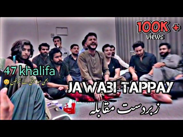 Ali khan & Ikhtyar Gull Jawabi Tappay with 47 Khalifa first time | Heavy & Must Rabab Mange Tang