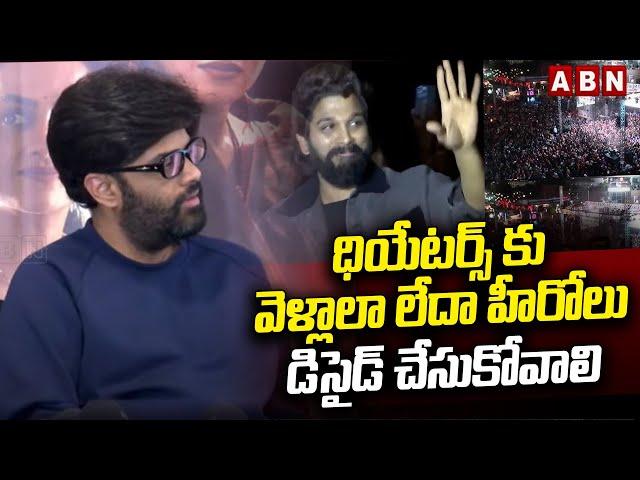 ధియేటర్స్ కు వెళ్లాలా లేదా హీరోలు డిసైడ్ చేసుకోవాలి | Naga Vamsi On Sandhya Theatre Incident | ABN