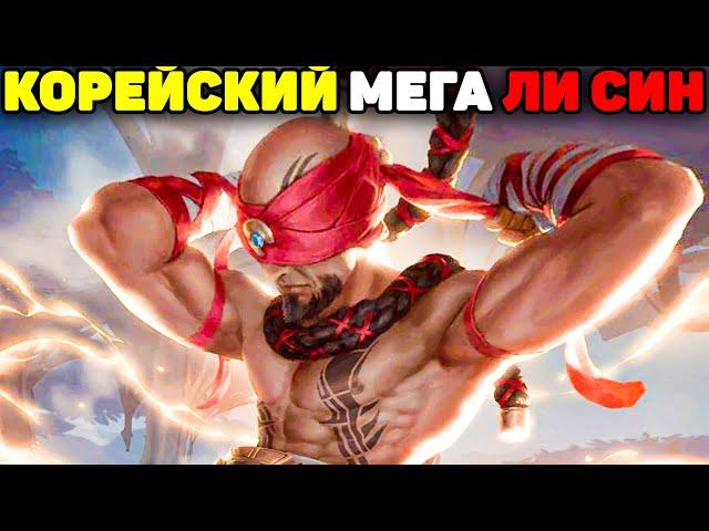 Как играет Один из Лучших Ли Синов Кореи?! - Гайд League of Legends