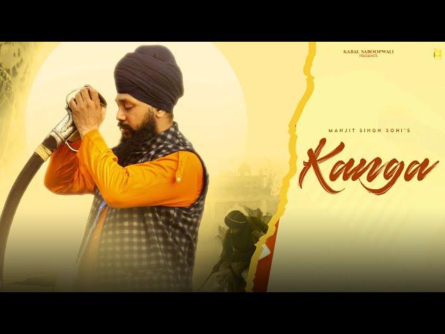 KANGA ( Official Video ) Manjit Singh Sohi | Kabal Saroopwali | Beat Rangerz | Music Video 2024