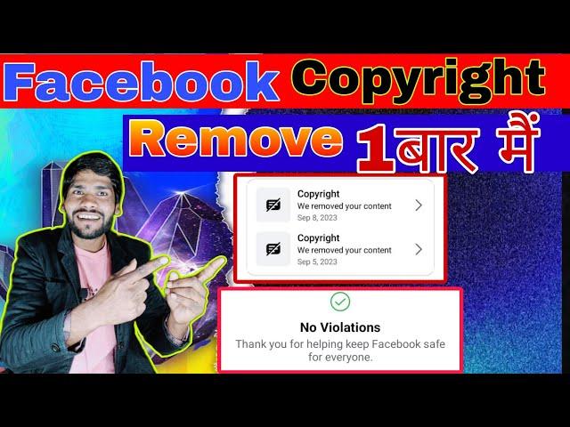 Facebook Copyright Problem  Facebook Copyright Kaise Hataye Facebook Copyright Strike Kaise Hafa