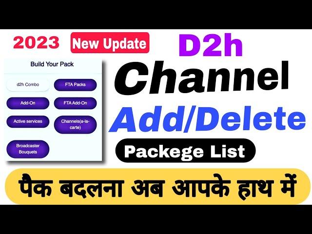 D2h Pack Change Kaise Kare | D2h Channel Activate Kaise kare | D2h Channel Delete Kaise kare 2024