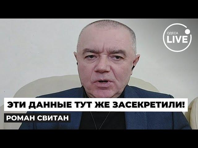 СВИТАН: Освобождение Крыма - УЖЕ ПОД КОНЕЦ ГОДА. Кремль СКРЫЛ свой приказ эвакуировать войска