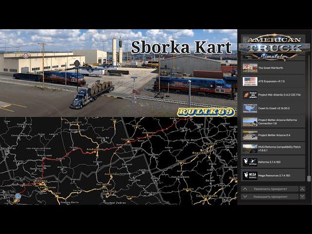 Сборка Карт от Rulik69 для American Truck Simulator (v1.50.x)