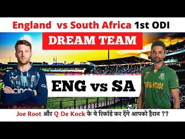 ENG vs SA  | ENG vs SA Pitch Report & Playing 1st ODI | England vs South Africa