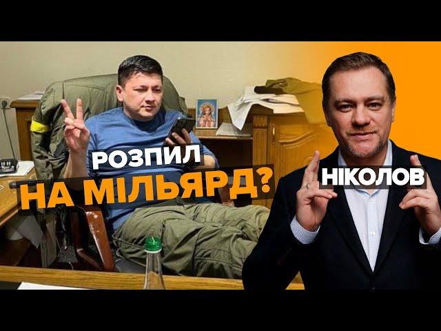 НА ГОЛОВУ НЕ НАЛАЗИТЬ! Віталій Кім НЕ ПОБАЧИВ ЗАВИЩЕНУ в 2-3 рази закупівлю? Юрій Ніколов