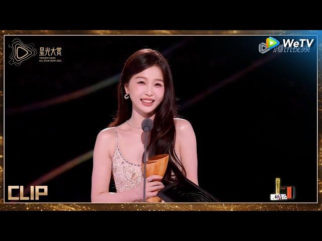 HONOR: Most Influential Overseas Artist of the Year--Esther Yu丨Tencent Video All Star Night 2024