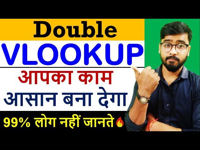 Excel Double-VLOOKUP | Advance Excel in Hindi | by Rahul Chaudhary