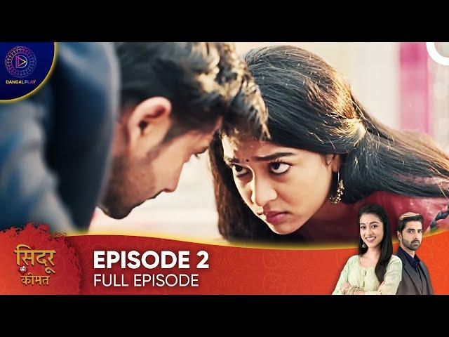 Sindoor Ki Keemat - The Price of Marriage Episode 2 - English Subtitles