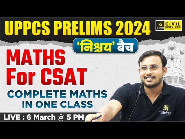 UPPCS Prelims 2024 | Complete Maths for CSAT | Maths for UPPCS Prelims 2024 | By Dhananjay Sir