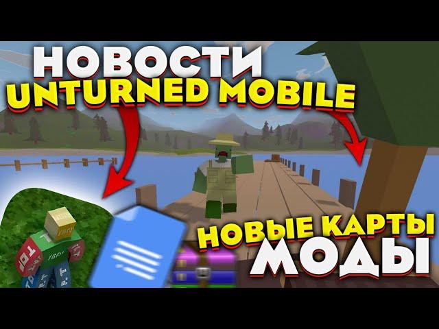 UNTURNED MOBILE NEWS! / MODS / NEW MAPS / NEW APK FOR LOWER DEVICES!