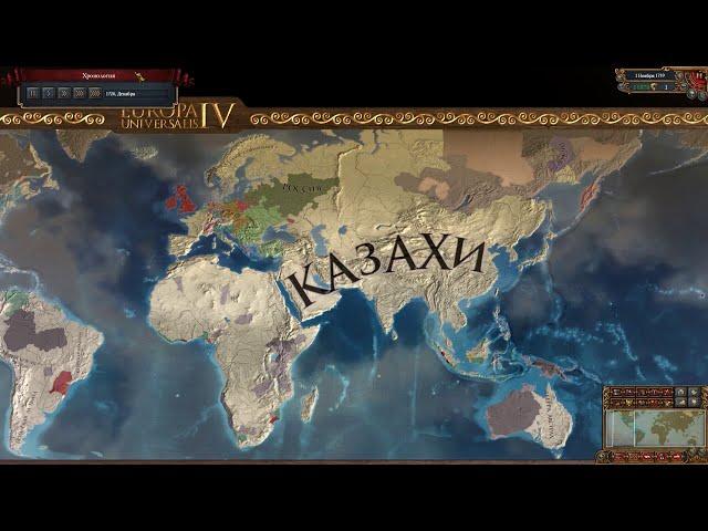 Kazaks World Conquest