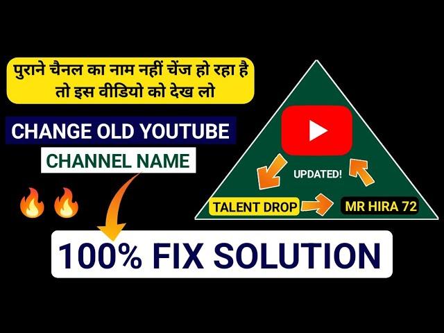 Fix Old YouTube Channel Name Change Issue | Youtube Channel Name Update Problem Solved 2025