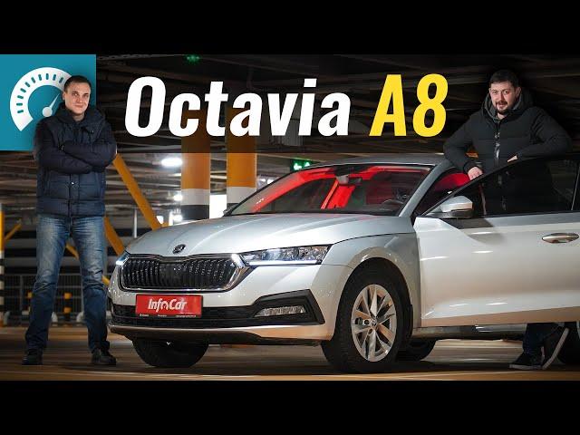 ПОЛНЫЙ РАЗБОР Octavia A8 1.4TSI Aisin 8AT Ambition