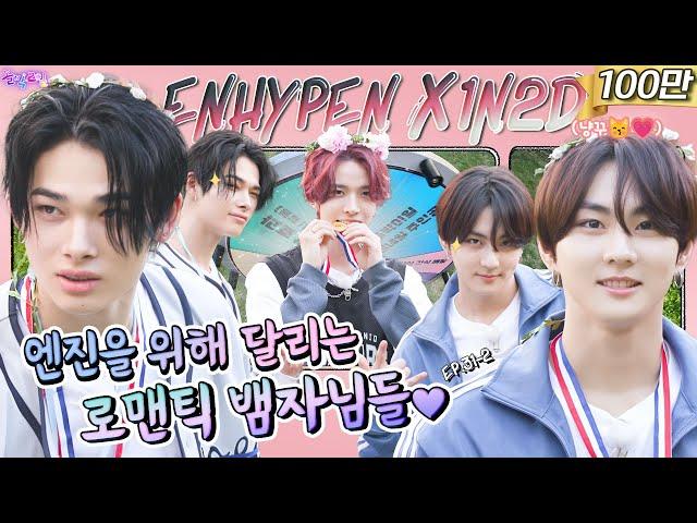 [SUB] EP.31-2 ENHYPEN| Beep  It's a loss If you dont' watch this video with Handsome Vampires! [4K]