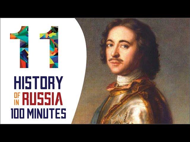 Peter the Great - History of Russia in 100 Minutes (Part 11 of 36)