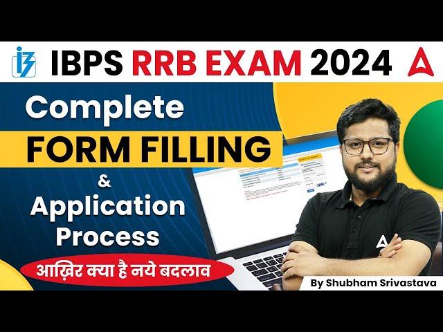 IBPS RRB Form Fill Up 2024 | RRB PO & Clerk Form Filling Process | IBPS RRB Apply Online 2024