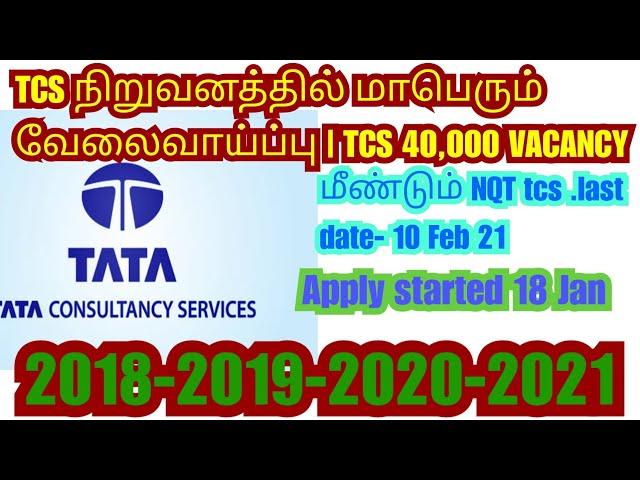 How to apply for TCS NQT in tamil | TCS NQT 2021 Registration in tamil |TCS NQT apply in tamil