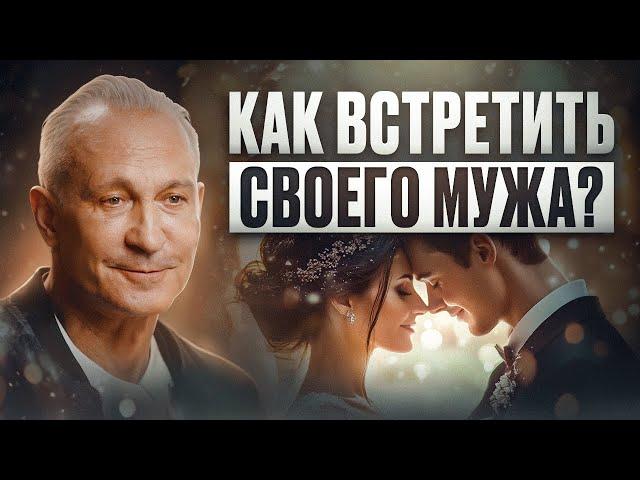 Не трать своё время зря! Как найти достойного и порядочного мужчину для отношений?