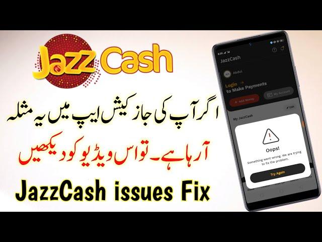 JazzCash App Problem 2022 | Jazzcash App Not Working 2022 | JazzCash App Fix Problem | ADNAN Tech Tv