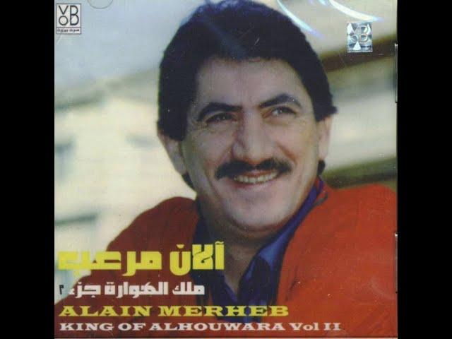 Alain Merheb - Hwaydalak al Assami | آلان مرعب - هويدلك الأسامي | HQ