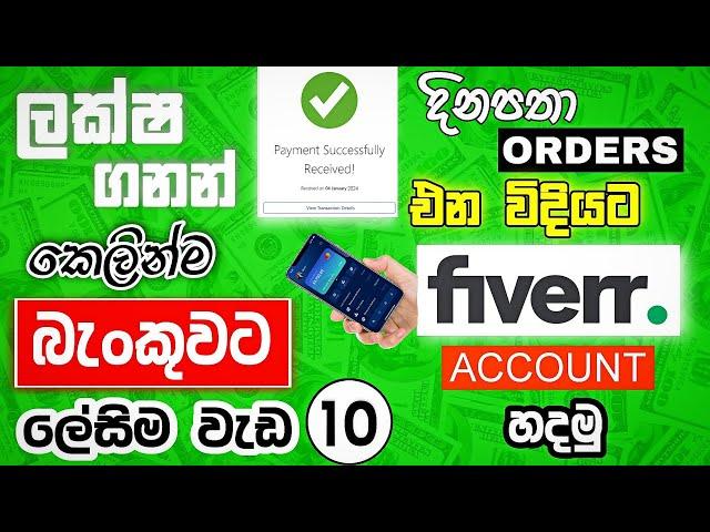 How to Create a Fiverr Account 2024 | Fiverr Easy Jobs - Fiverr Sinhala tutorial Step by Step