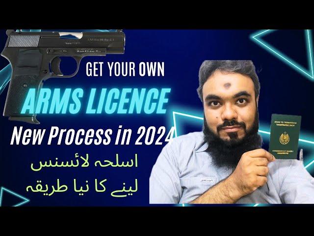 New Arms Licence Rules 2024 Good News! Get Your Weapon Licence|اسلحہ لسنیس کیسے بنوائیں جائیں طریقہ