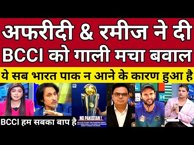 Ramiz Raja And Shahid Afridi Got Angry At Jay Shah Over Champions Trophy | BCCI Vs PCB | Pak Reacts