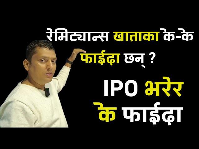 Benefit of Remittance Account and Applying IPO from Abroad By RP Srijan