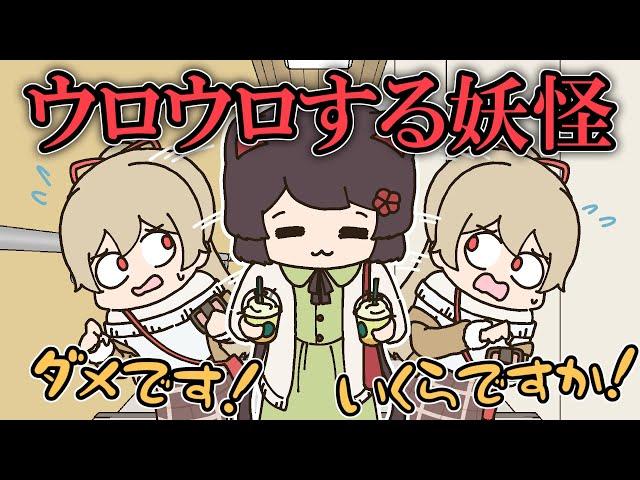 とこちゃんにスタバを奢られ「お財布ウロウロ妖怪」と化すフレン【手描き】【にじさんじ】【戌亥とこ】【フレン・E・ルスタリオ】