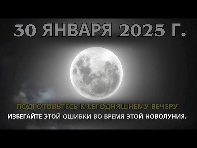  СРОЧНО! Новолуние в Водолее Может Поймать Вашу Душу – Избегайте Этих 7 Ловушек! 