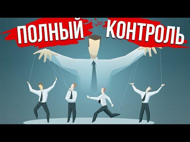 ПРОПАГАНДА. Как манипулируют нашим мнением?