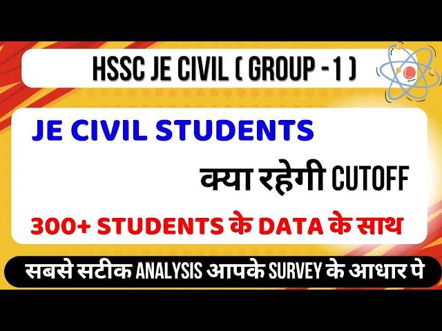 HSSC JE CIVIL ( Group - 1 ) Expected Cutoff क्या रहेगी