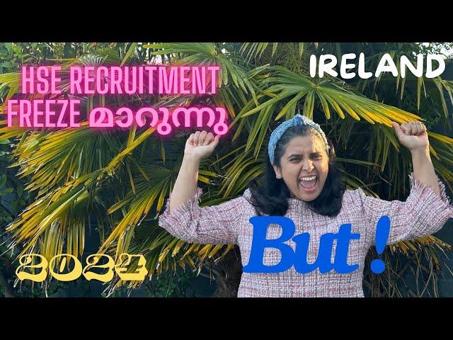 HSE RECRUITMENT FREEZE UPDATES- Majorchanges #malayaliyoutuber #nursingrecruitment #ireland