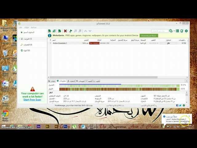 حل مشكلة Write to Disk  في بعض ملفات التورينت