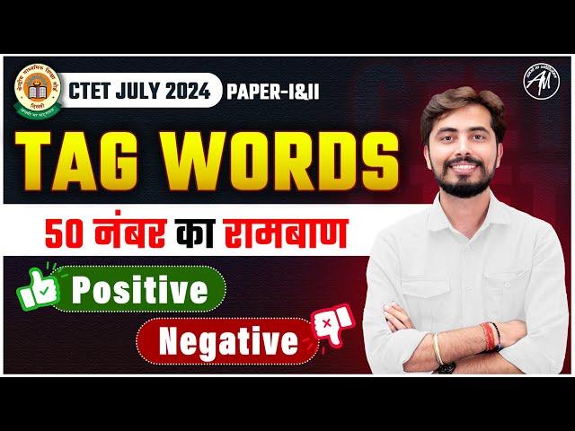 CTET Positive Negative Tag Words for Ctet 7 July Exam By Rohit Vaidwan Sir